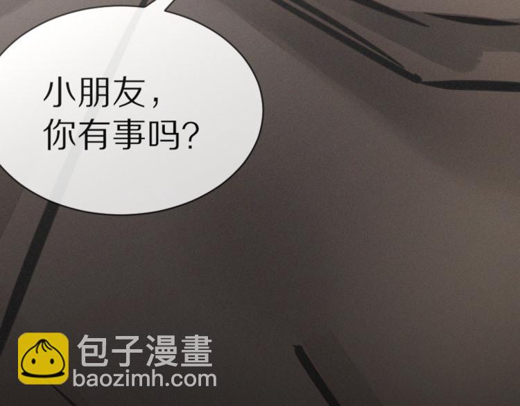 變成血族是什麼體驗 - 第9話 普通朋友(3/3) - 3