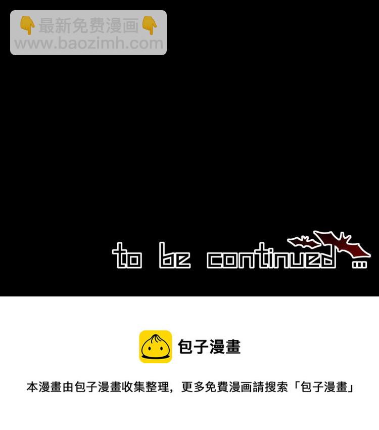 變成血族是什麼體驗 - 第9話 普通朋友(3/3) - 6