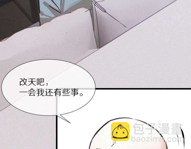 變成血族是什麼體驗 - 第9話 普通朋友(1/3) - 6