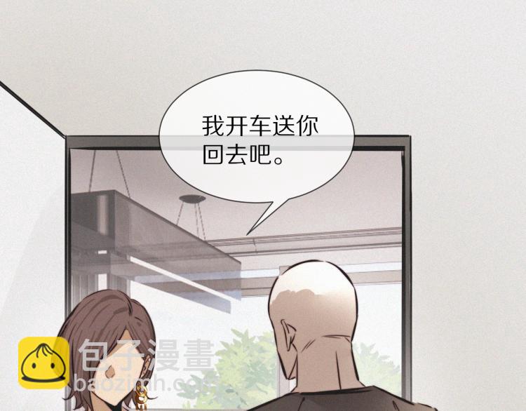 變成血族是什麼體驗 - 第9話 普通朋友(1/3) - 8