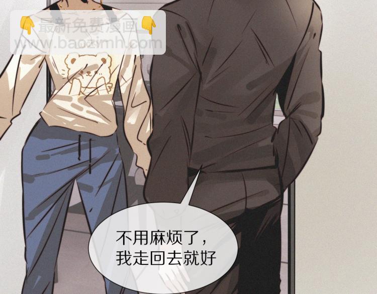 變成血族是什麼體驗 - 第9話 普通朋友(1/3) - 1