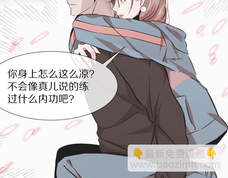 變成血族是什麼體驗 - 第9話 普通朋友(1/3) - 5