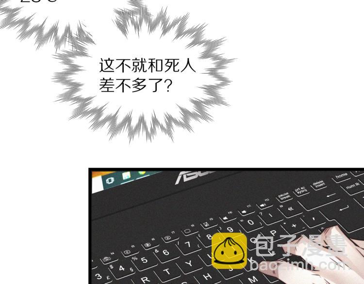 變成血族是什麼體驗 - 第9話 普通朋友(1/3) - 1