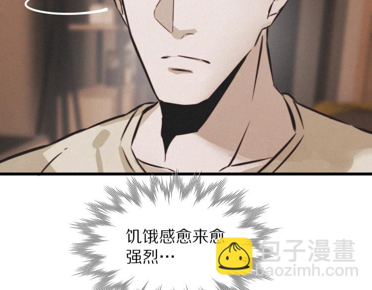 變成血族是什麼體驗 - 第9話 普通朋友(1/3) - 4