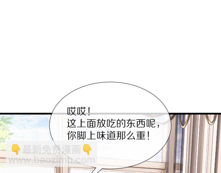 變成血族是什麼體驗 - 第9話 普通朋友(1/3) - 5