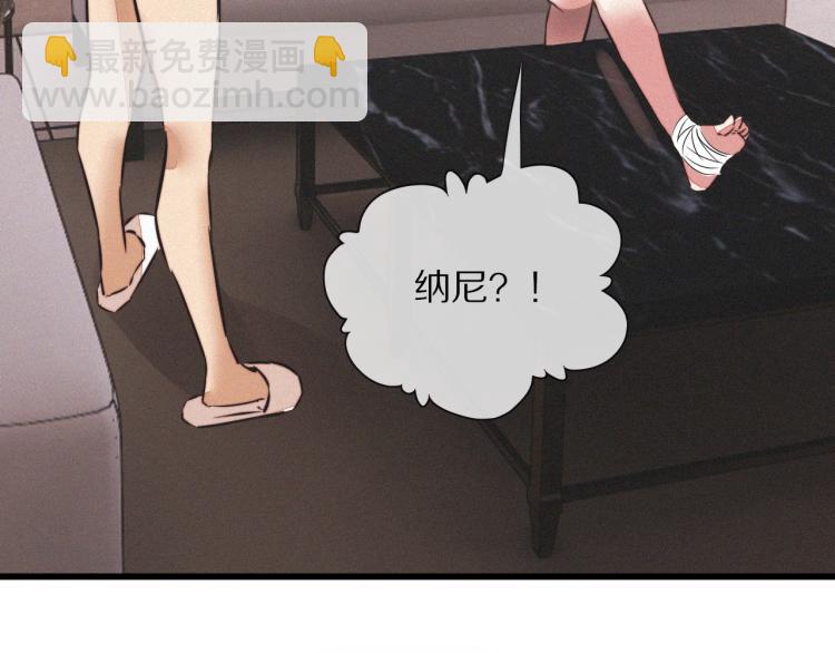 變成血族是什麼體驗 - 第9話 普通朋友(1/3) - 7