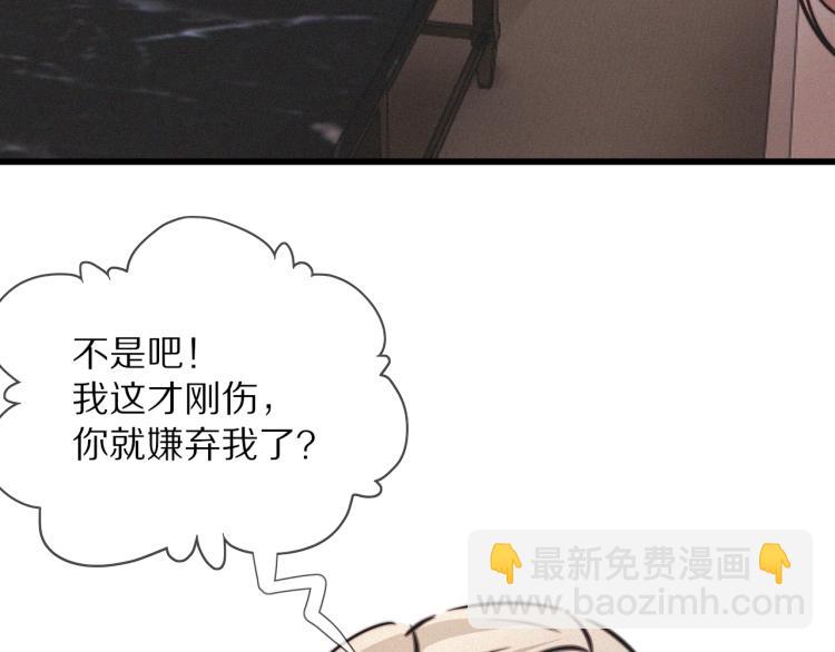 變成血族是什麼體驗 - 第9話 普通朋友(2/3) - 1