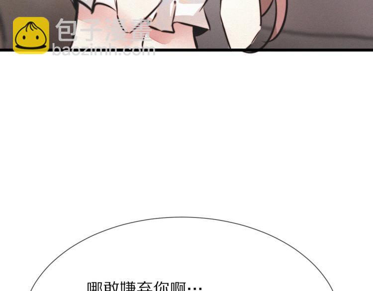 變成血族是什麼體驗 - 第9話 普通朋友(2/3) - 3