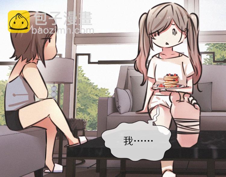 變成血族是什麼體驗 - 第9話 普通朋友(2/3) - 6