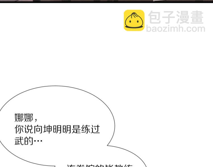 變成血族是什麼體驗 - 第9話 普通朋友(2/3) - 7