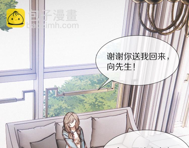 變成血族是什麼體驗 - 第9話 普通朋友(1/3) - 7