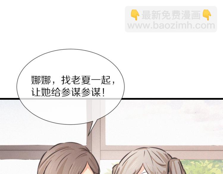 變成血族是什麼體驗 - 第9話 普通朋友(2/3) - 4