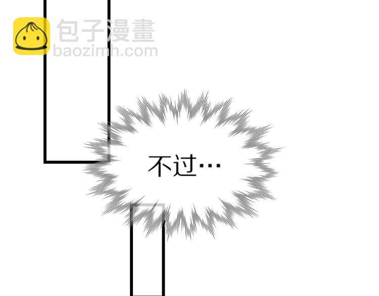 變成血族是什麼體驗 - 第9話 普通朋友(2/3) - 1