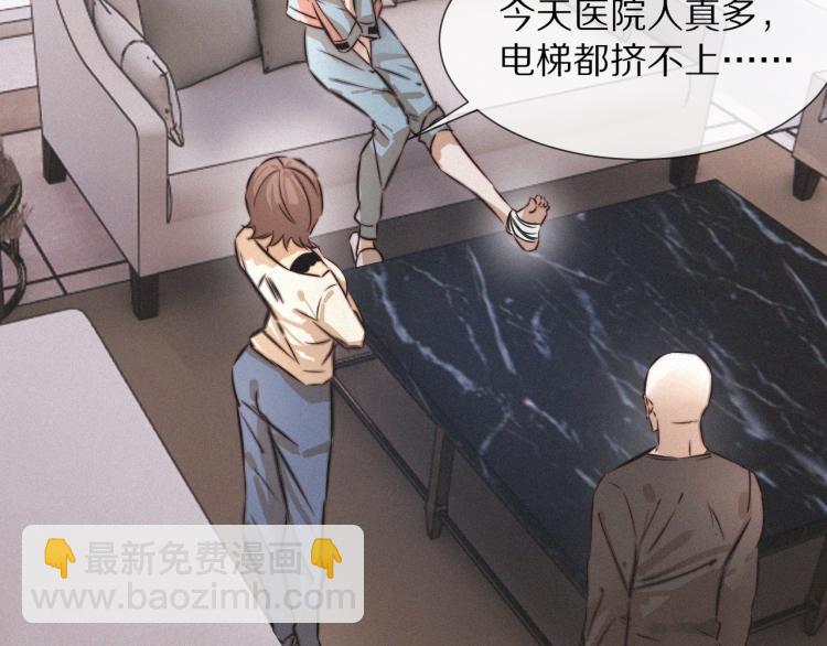 變成血族是什麼體驗 - 第9話 普通朋友(1/3) - 8