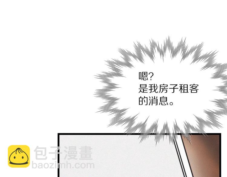 變成血族是什麼體驗 - 第9話 普通朋友(2/3) - 5