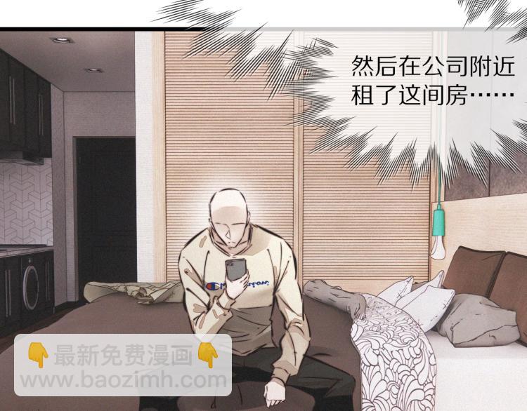 變成血族是什麼體驗 - 第9話 普通朋友(2/3) - 8