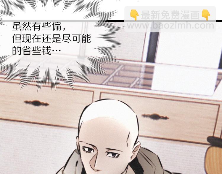 變成血族是什麼體驗 - 第9話 普通朋友(2/3) - 2