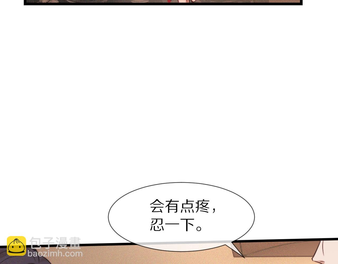 變成血族是什麼體驗 - 第80話 讀取記憶(1/2) - 1