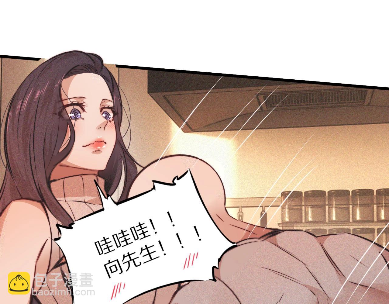 變成血族是什麼體驗 - 第80話 讀取記憶(1/2) - 3