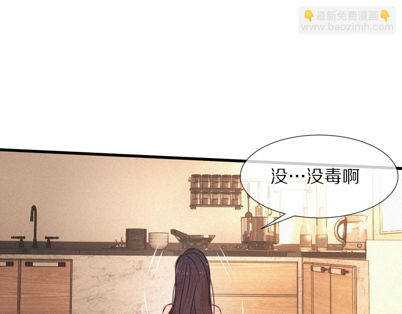 變成血族是什麼體驗 - 第80話 讀取記憶(1/2) - 3