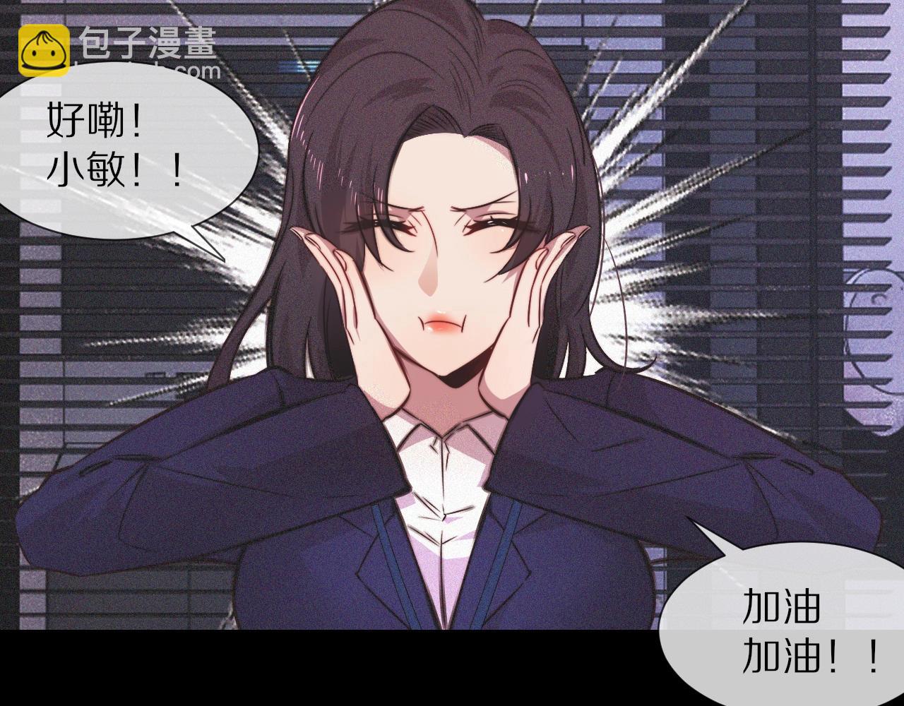 變成血族是什麼體驗 - 第80話 讀取記憶(1/2) - 8