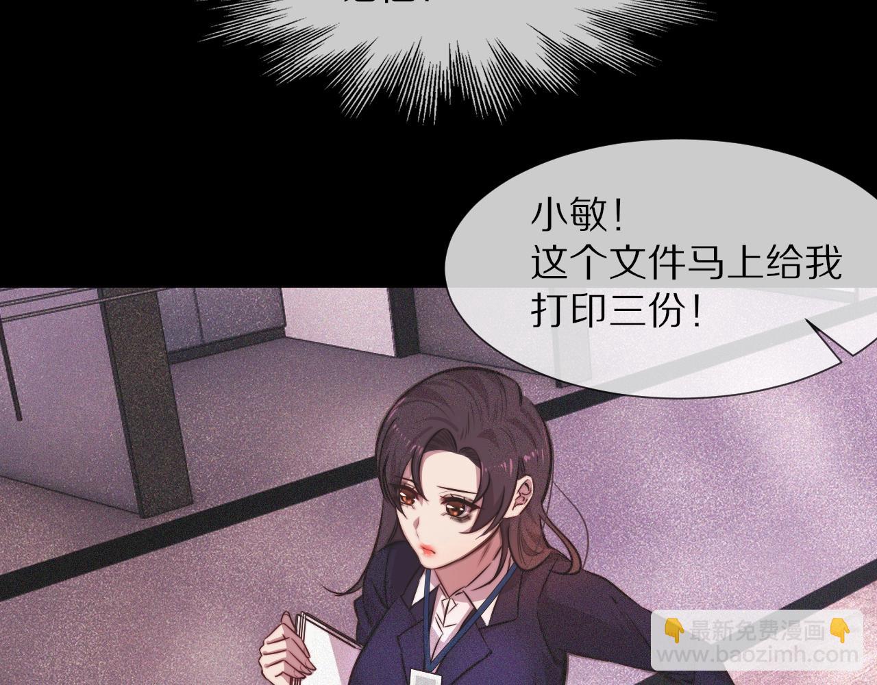 變成血族是什麼體驗 - 第80話 讀取記憶(2/2) - 5