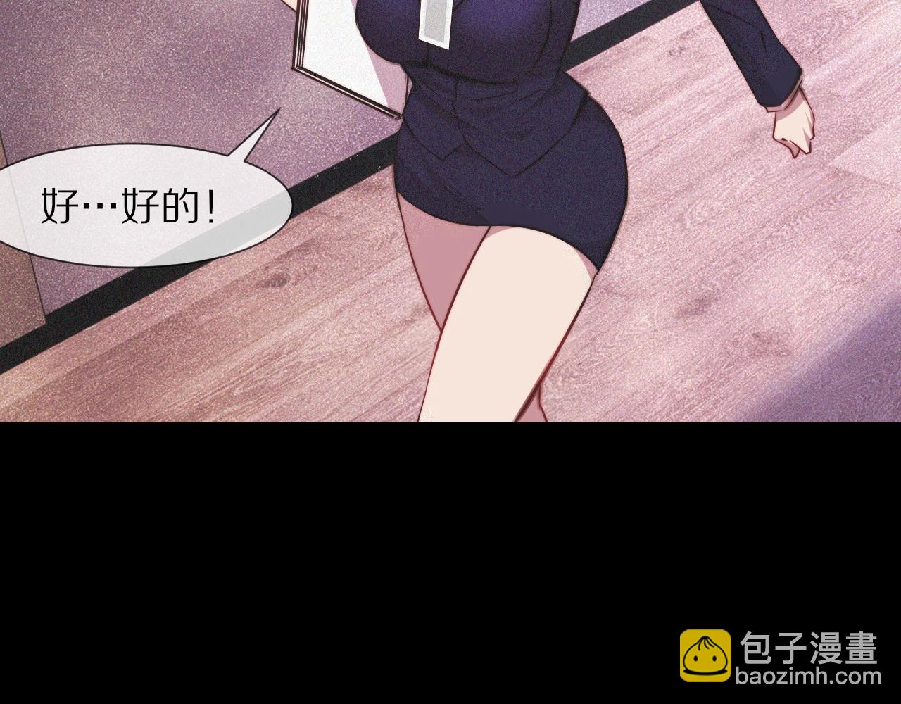 變成血族是什麼體驗 - 第80話 讀取記憶(2/2) - 6