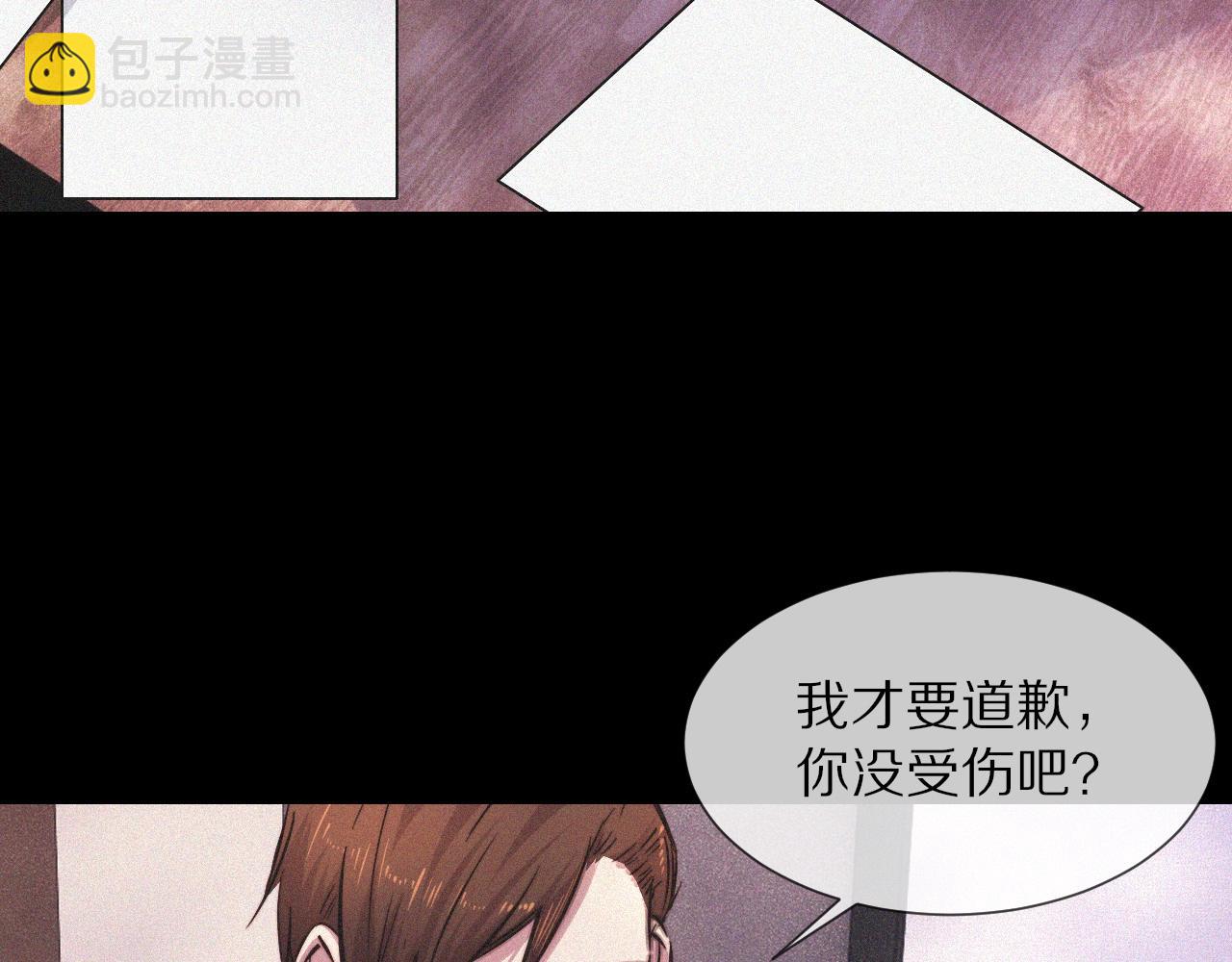 變成血族是什麼體驗 - 第80話 讀取記憶(2/2) - 3