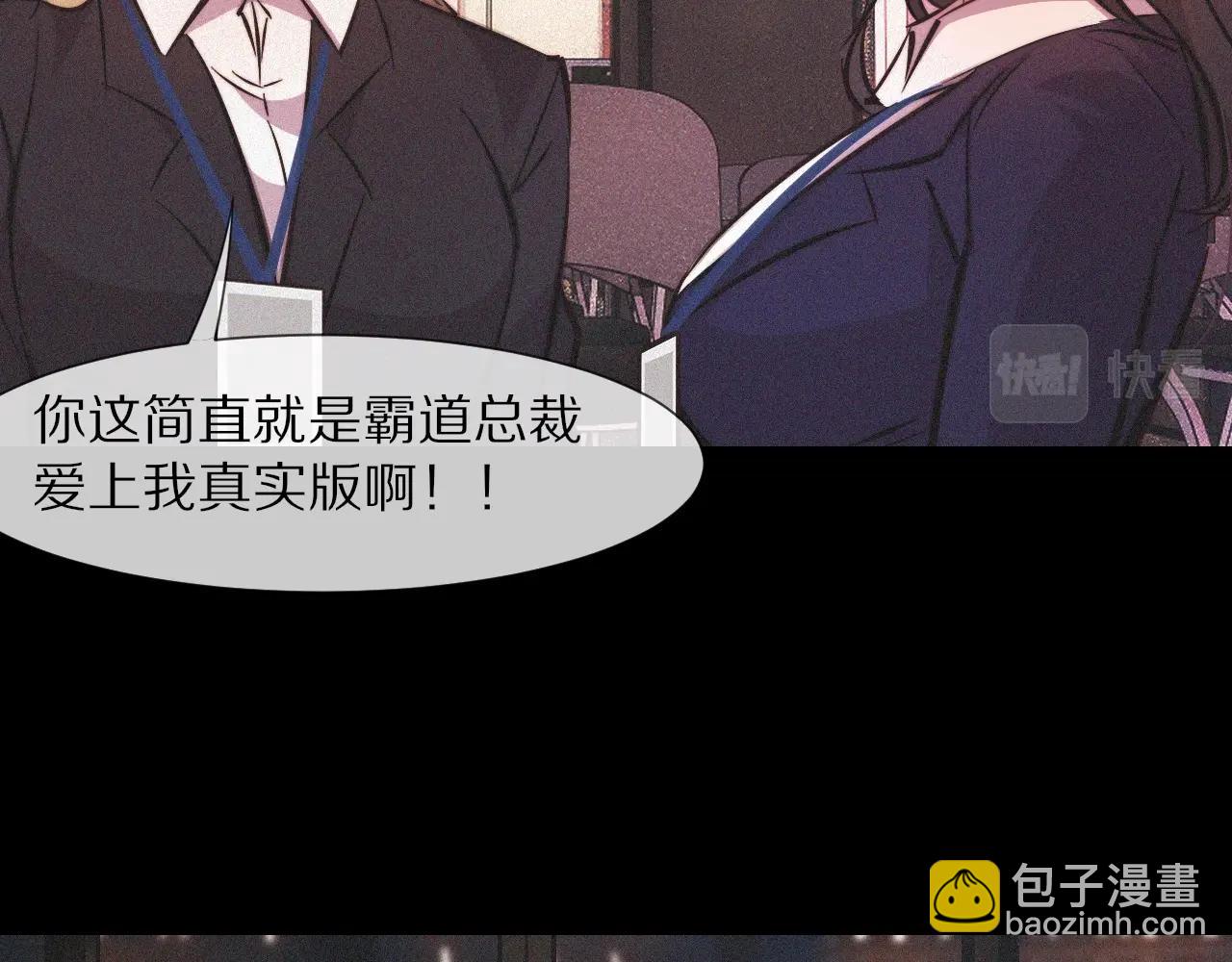 變成血族是什麼體驗 - 第80話 讀取記憶(2/2) - 7