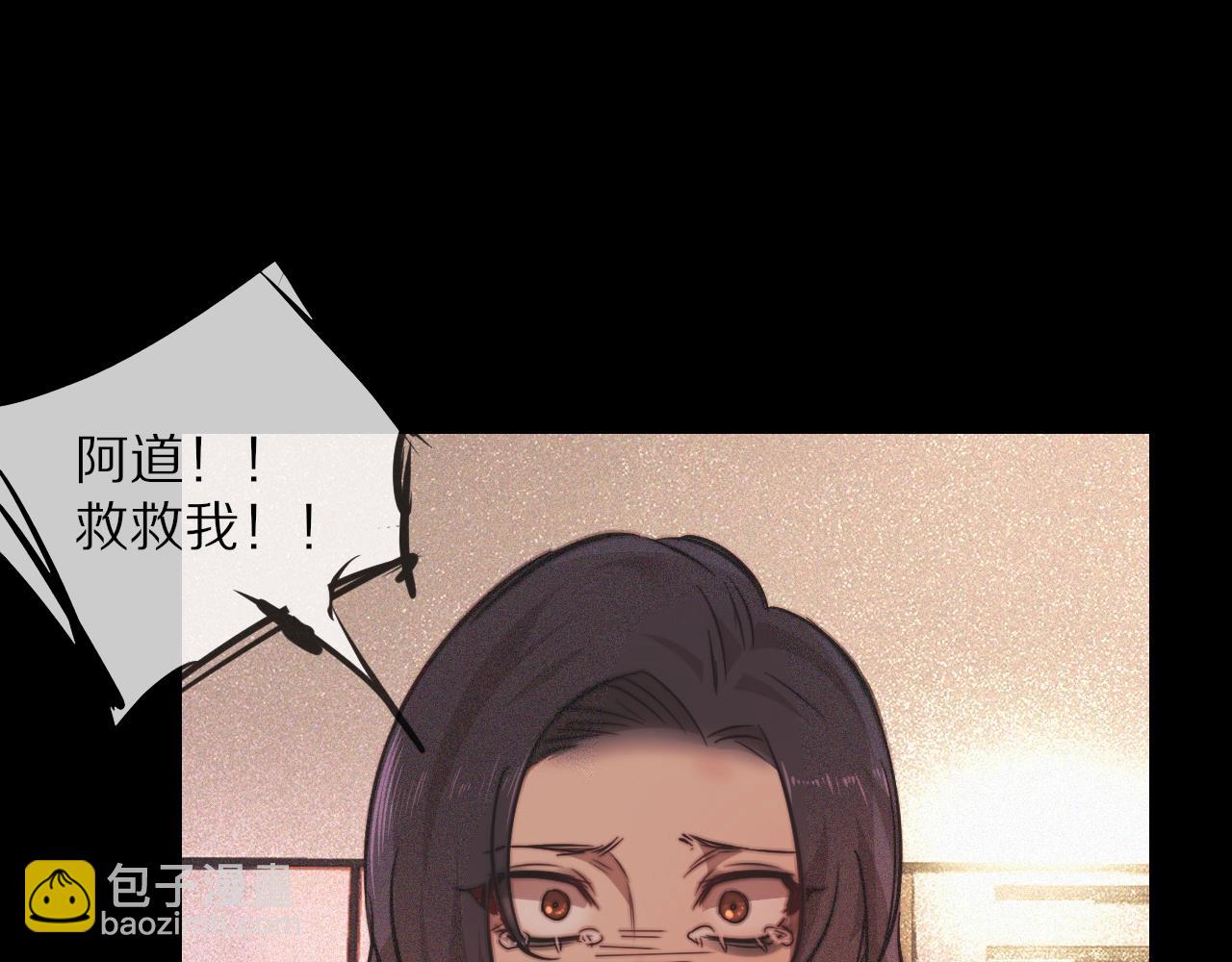 變成血族是什麼體驗 - 第80話 讀取記憶(2/2) - 4