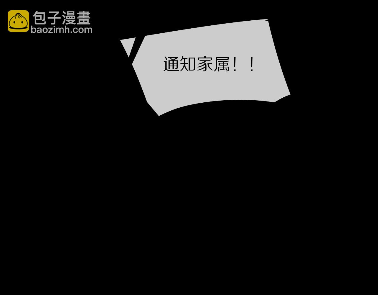 變成血族是什麼體驗 - 第80話 讀取記憶(2/2) - 4