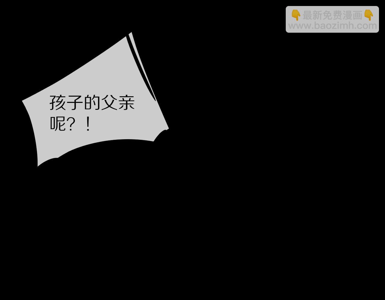 變成血族是什麼體驗 - 第80話 讀取記憶(2/2) - 5