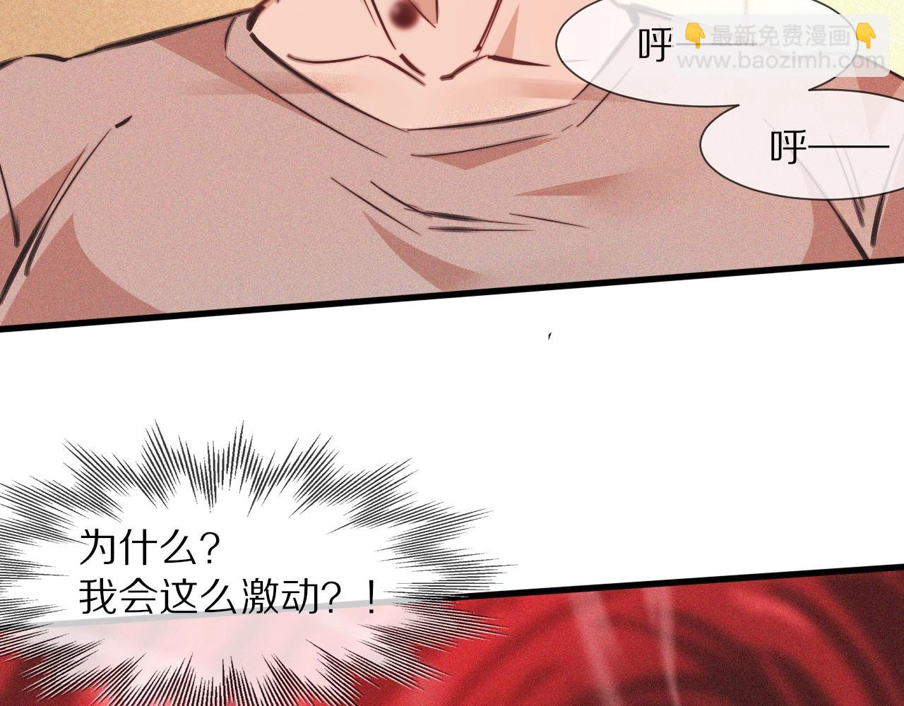 變成血族是什麼體驗 - 第80話 讀取記憶(1/2) - 1