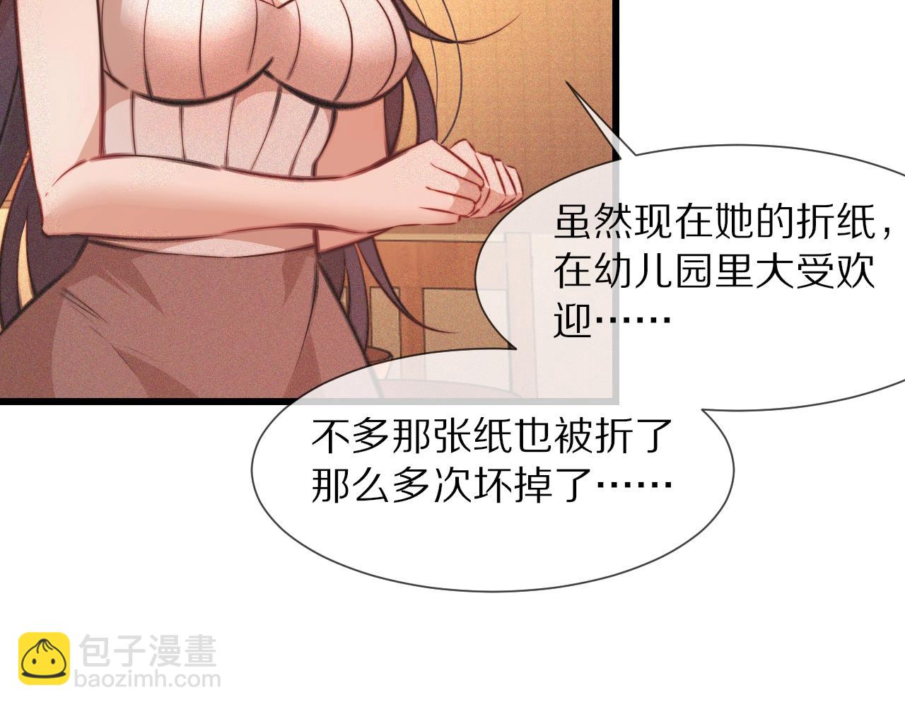 變成血族是什麼體驗 - 第82話 今晚就別走了(1/2) - 6