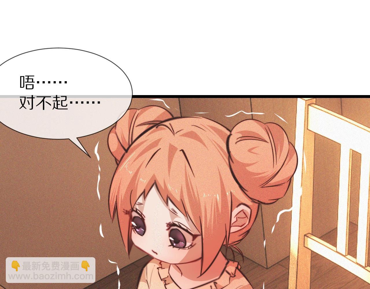 變成血族是什麼體驗 - 第82話 今晚就別走了(1/2) - 7