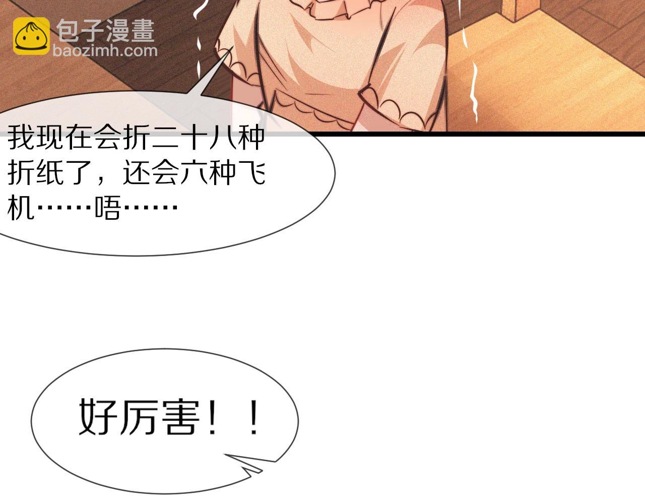 變成血族是什麼體驗 - 第82話 今晚就別走了(1/2) - 8