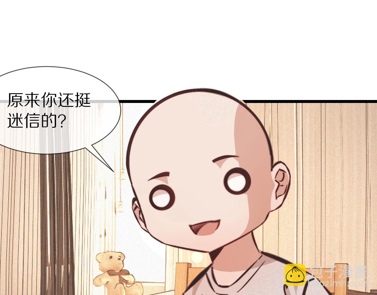 變成血族是什麼體驗 - 第82話 今晚就別走了(1/2) - 4