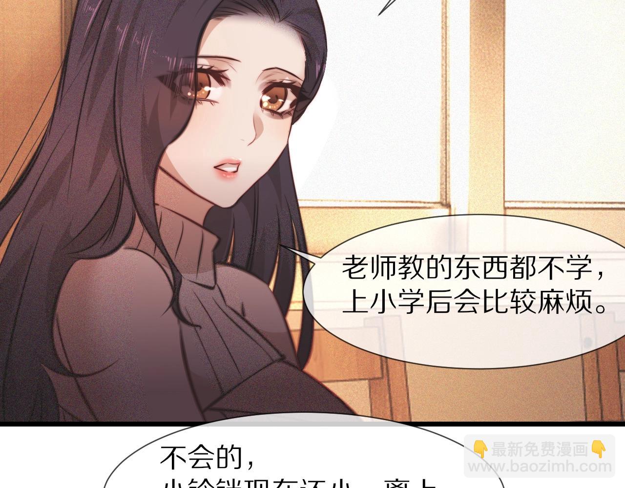 變成血族是什麼體驗 - 第82話 今晚就別走了(1/2) - 4