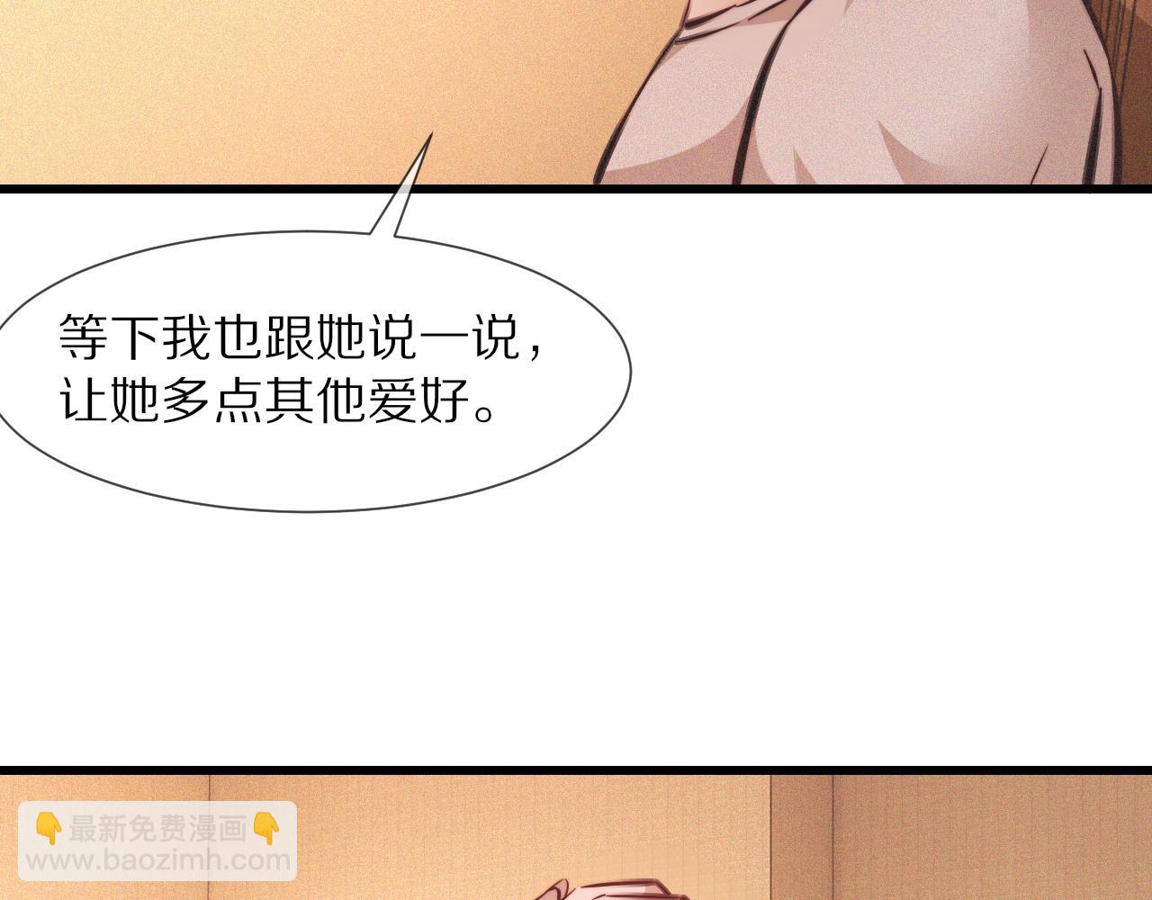 變成血族是什麼體驗 - 第82話 今晚就別走了(1/2) - 6