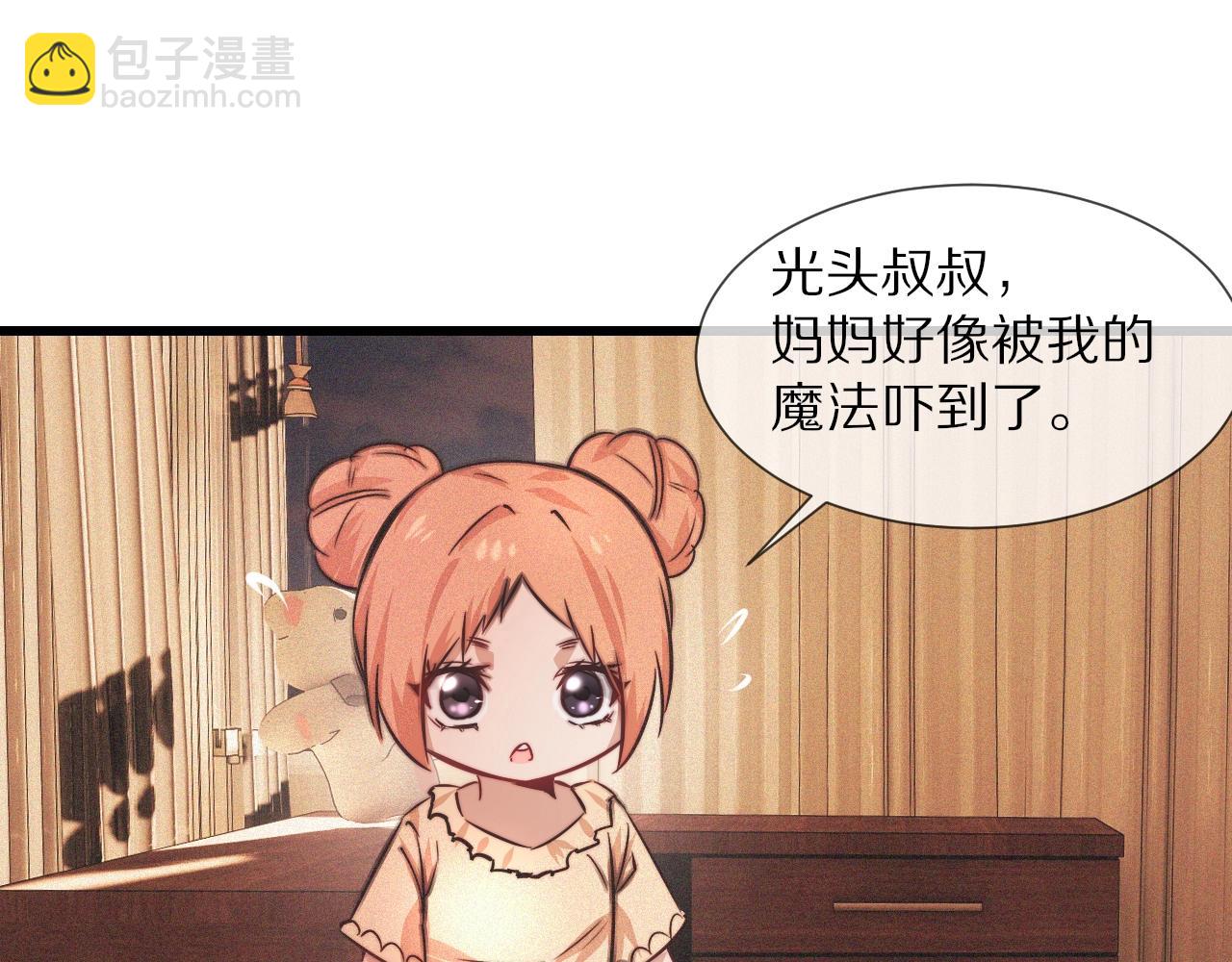 變成血族是什麼體驗 - 第82話 今晚就別走了(2/2) - 6