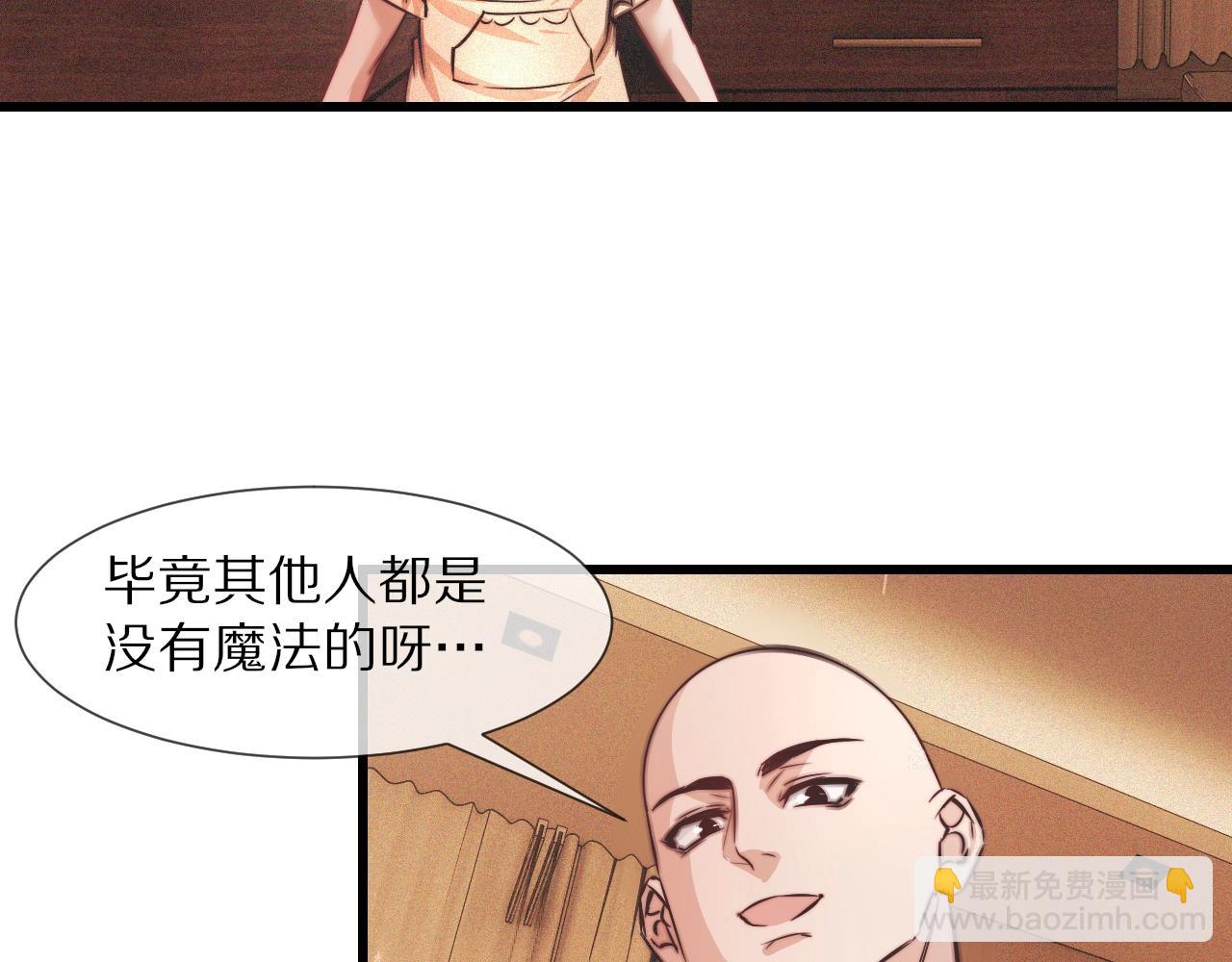 變成血族是什麼體驗 - 第82話 今晚就別走了(2/2) - 7