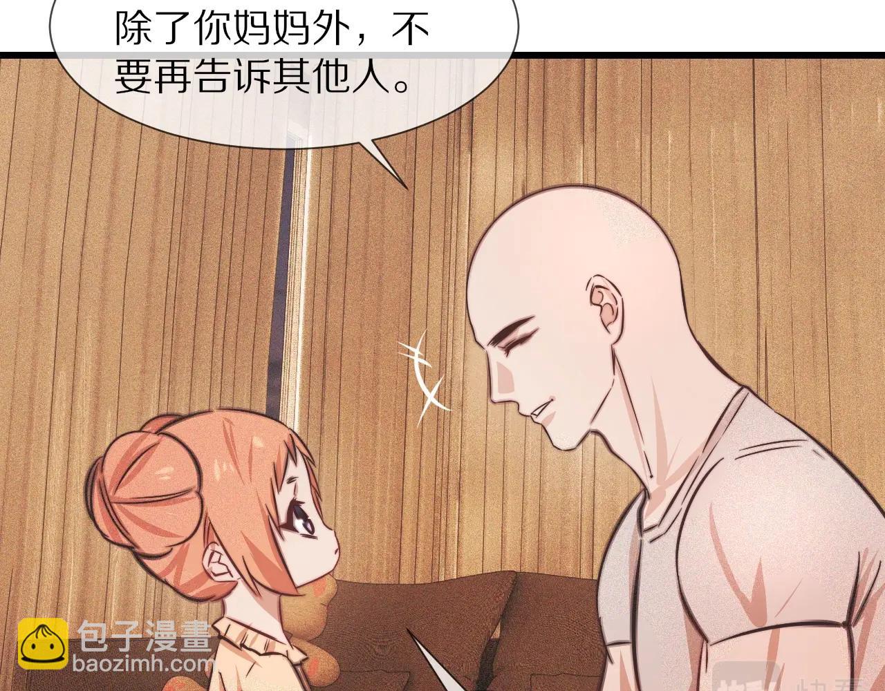 變成血族是什麼體驗 - 第82話 今晚就別走了(2/2) - 2