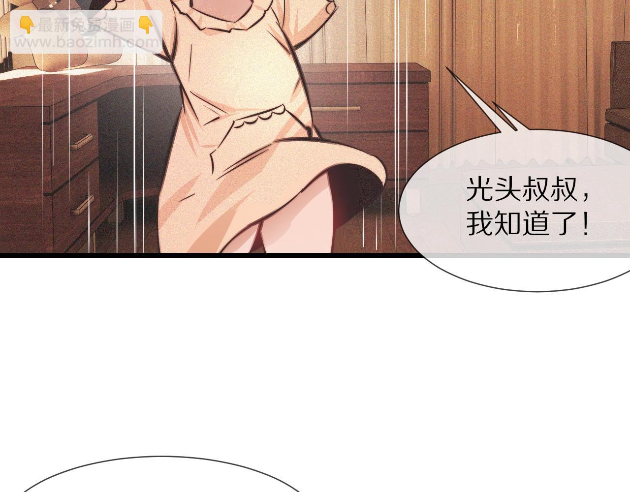 變成血族是什麼體驗 - 第82話 今晚就別走了(2/2) - 6