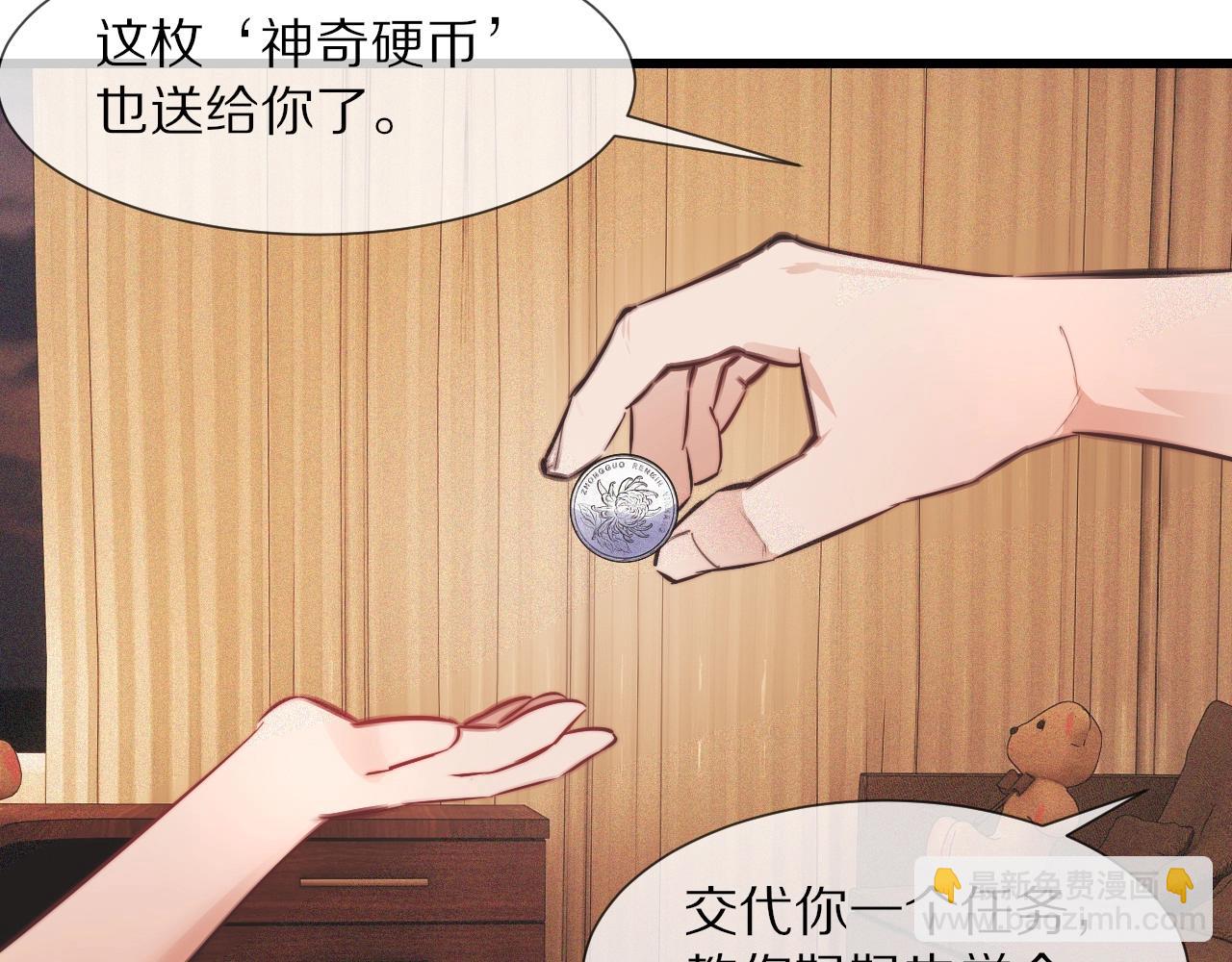 變成血族是什麼體驗 - 第82話 今晚就別走了(2/2) - 7