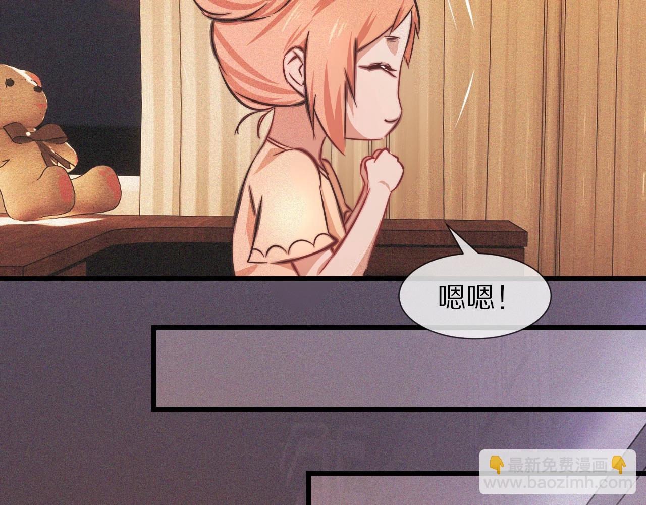 變成血族是什麼體驗 - 第82話 今晚就別走了(2/2) - 2