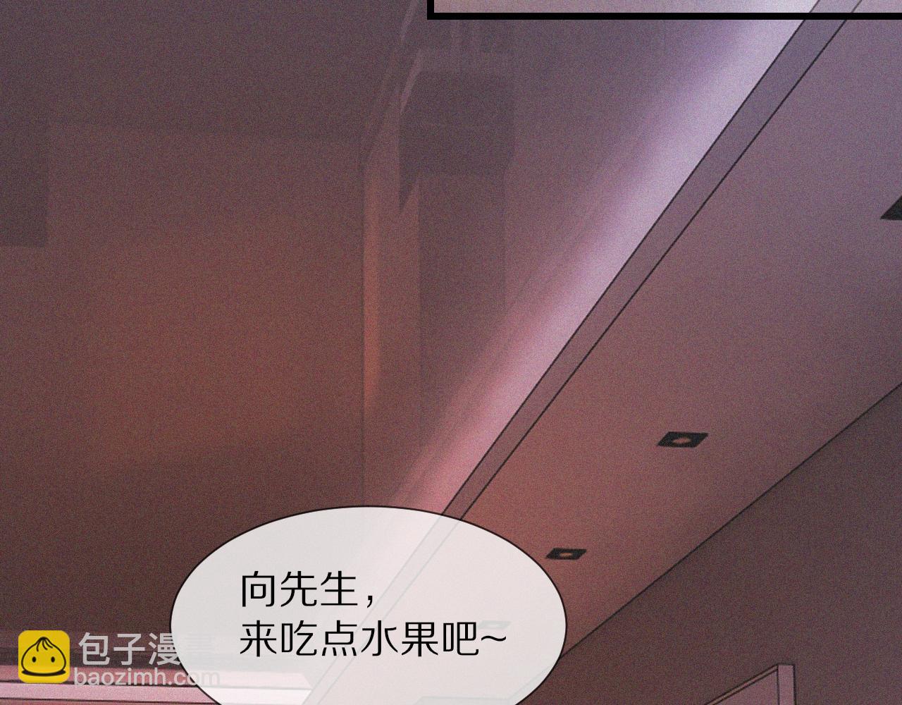 變成血族是什麼體驗 - 第82話 今晚就別走了(2/2) - 3