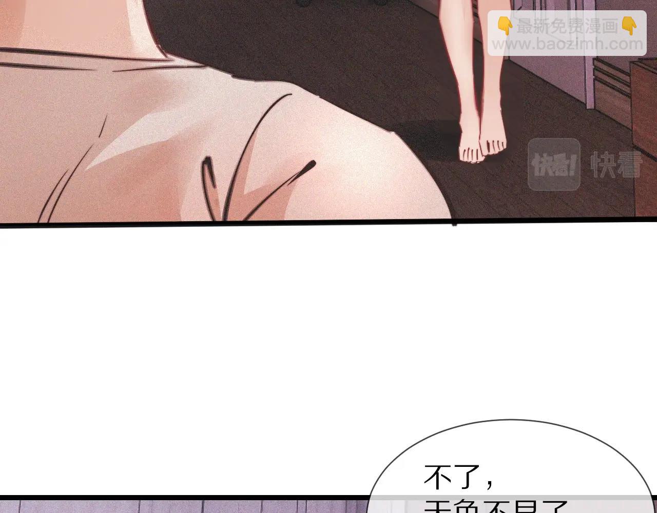 變成血族是什麼體驗 - 第82話 今晚就別走了(2/2) - 5