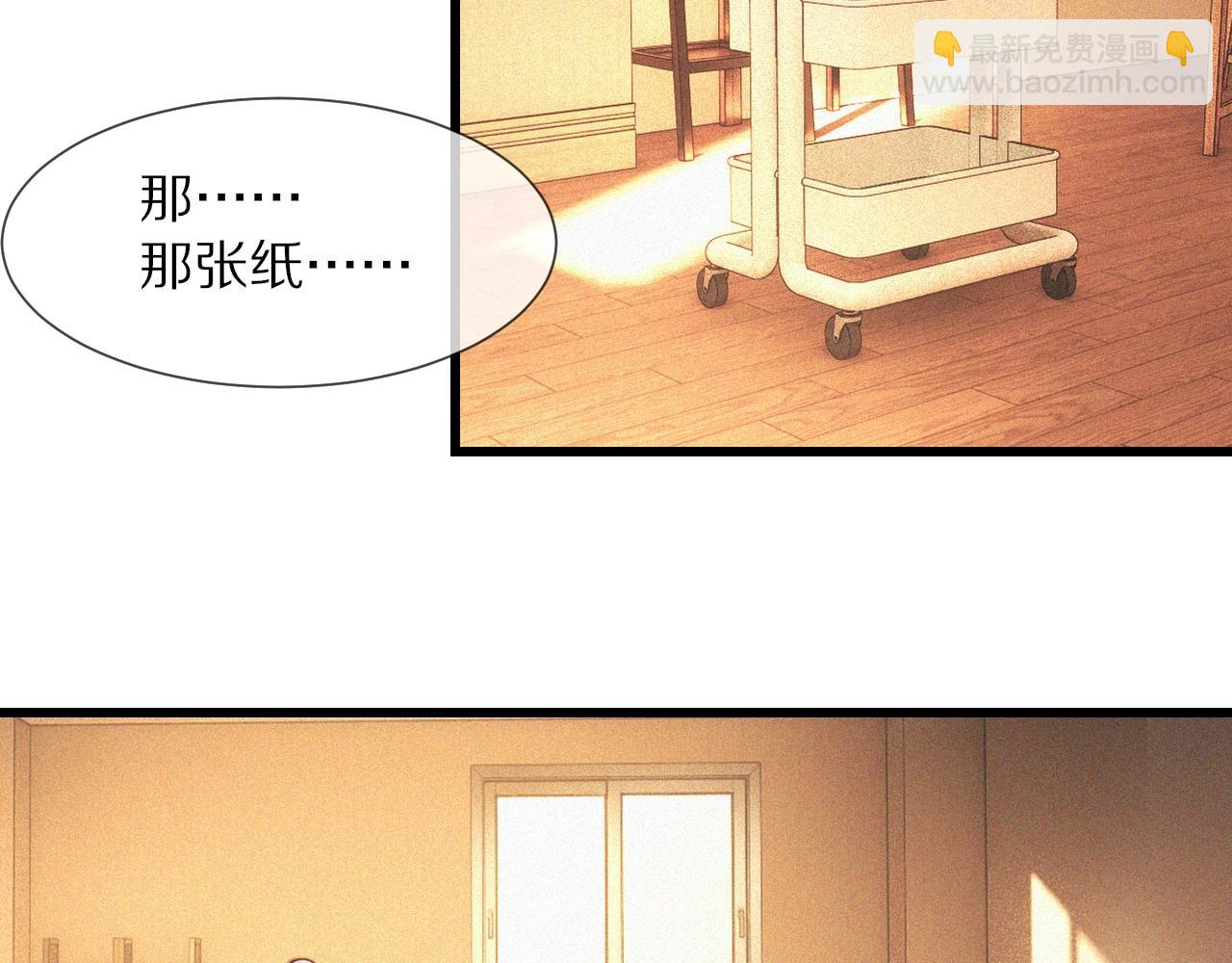 變成血族是什麼體驗 - 第82話 今晚就別走了(1/2) - 8