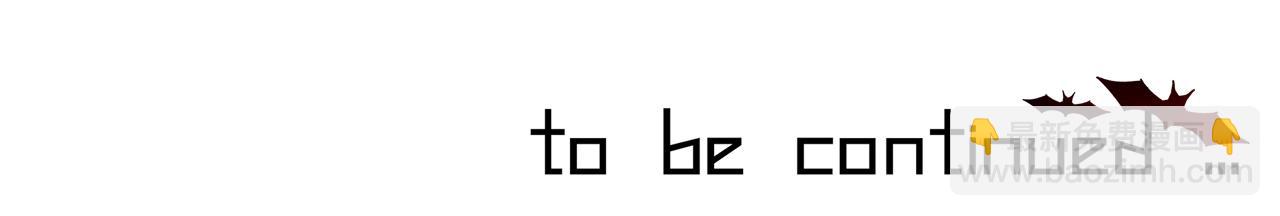 變成血族是什麼體驗 - 第82話 今晚就別走了(2/2) - 3