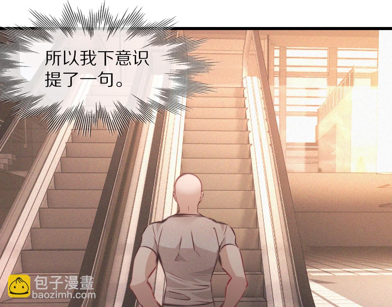 變成血族是什麼體驗 - 第84話 認知能力(2/3) - 6